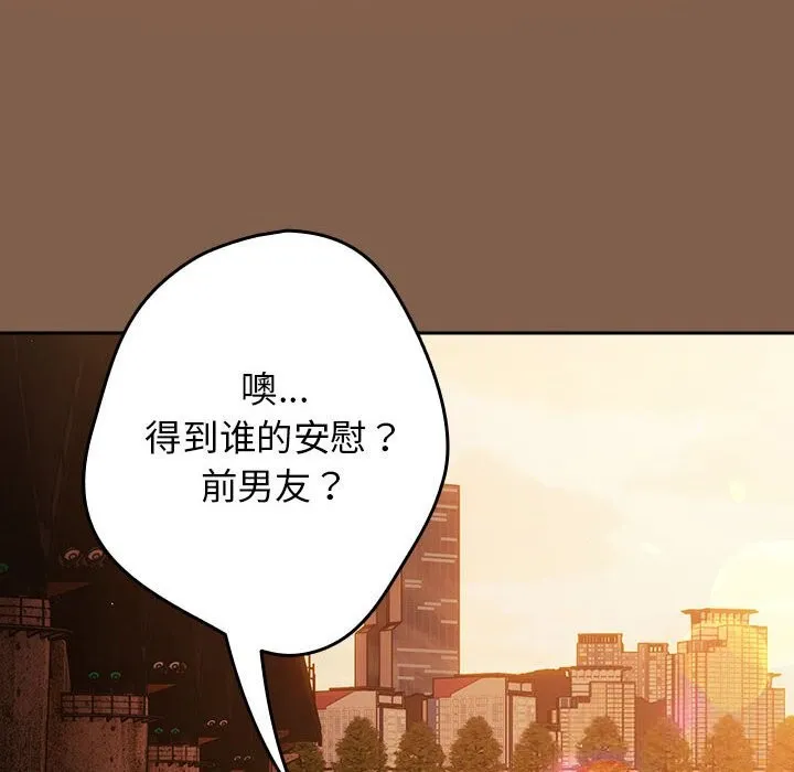 遊戲規則我來定第114話