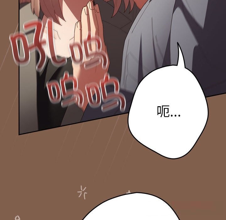 游戏规则我来定第114話