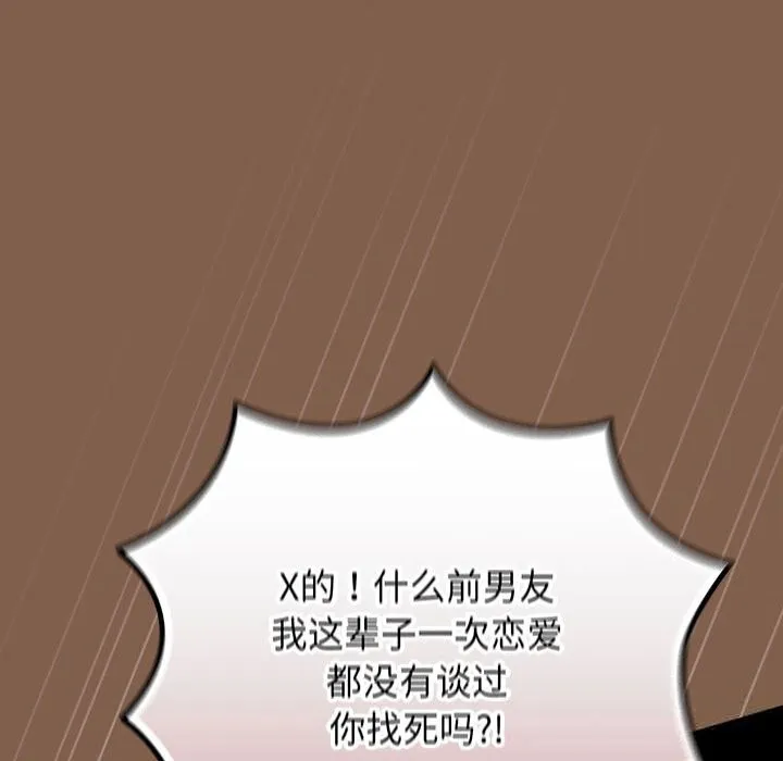 遊戲規則我來定第114話