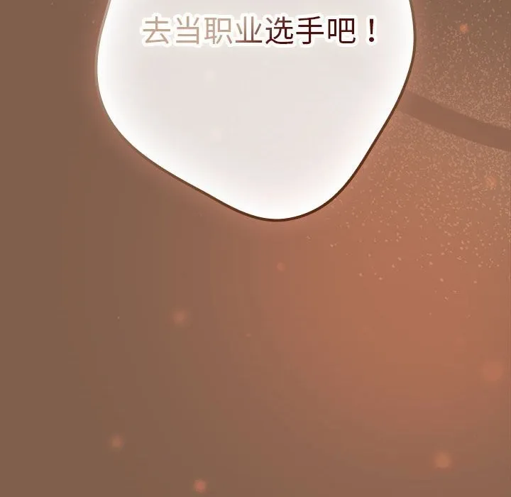 遊戲規則我來定第114話