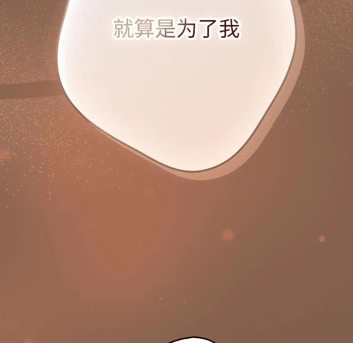 遊戲規則我來定第114話