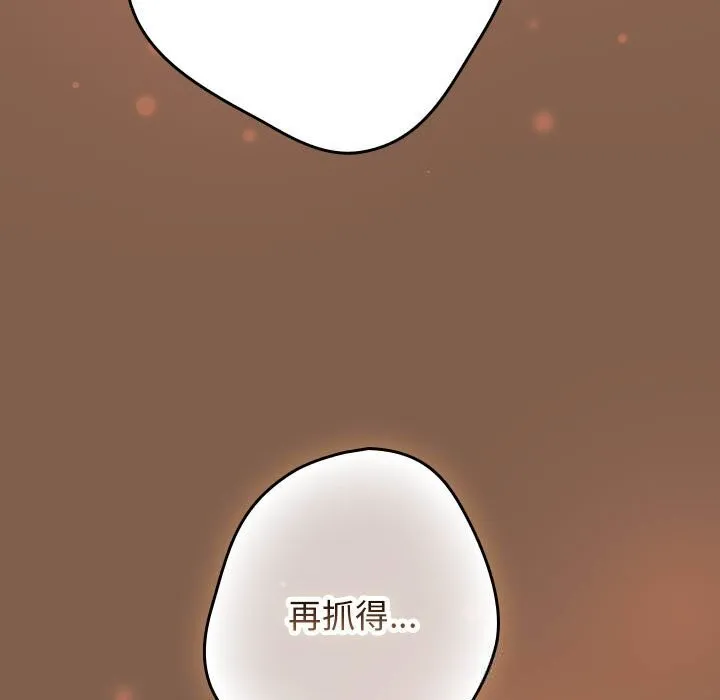 遊戲規則我來定第114話