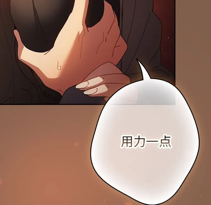 遊戲規則我來定第114話