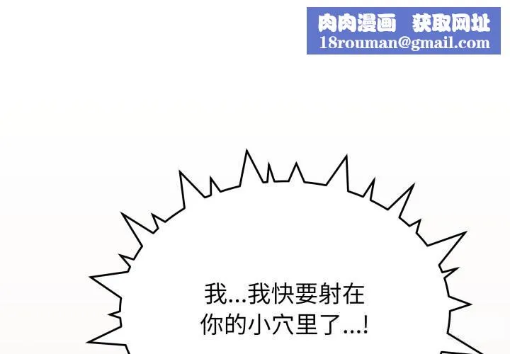 缺德邻居难相处第47話