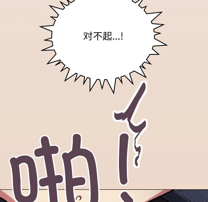 缺德邻居难相处第47話
