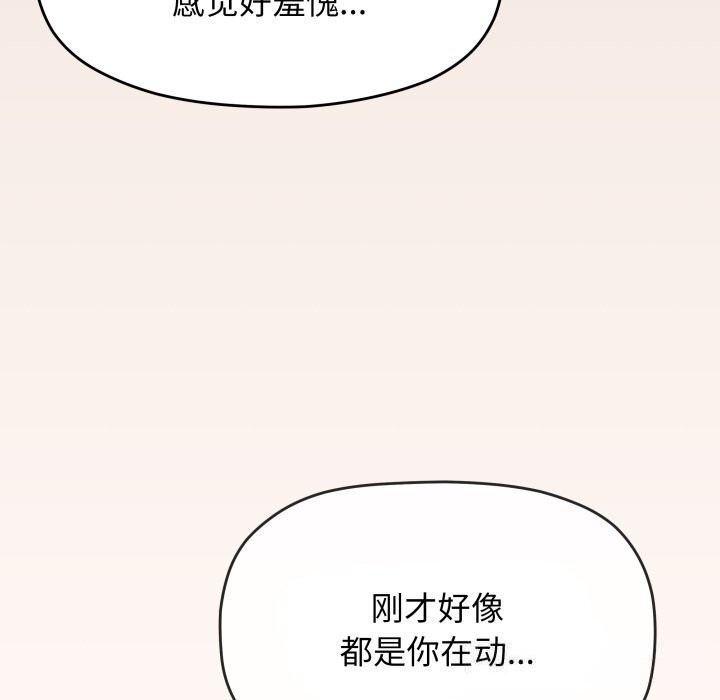 缺德邻居难相处第47話