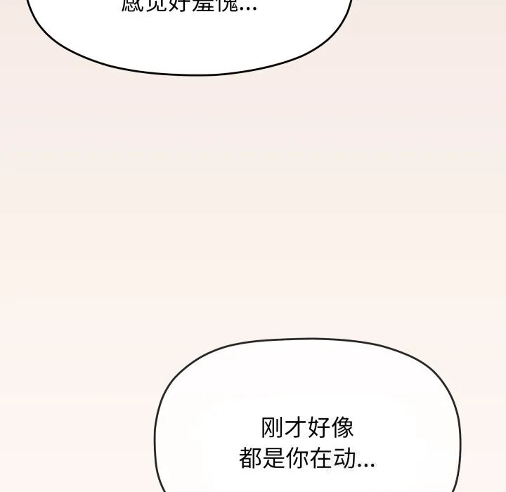 缺德邻居难相处第47話