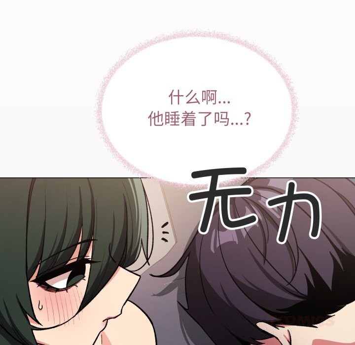 缺德邻居难相处第47話