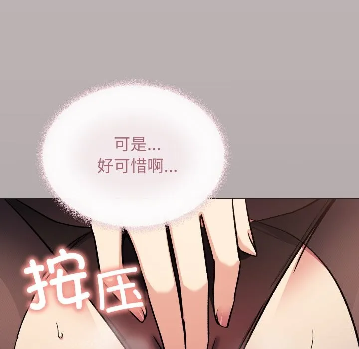 缺德邻居难相处第47話