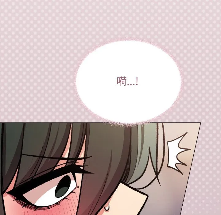 缺德邻居难相处第47話