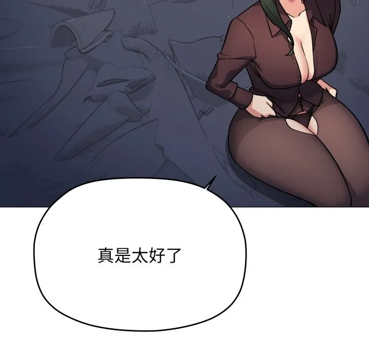 缺德邻居难相处第47話