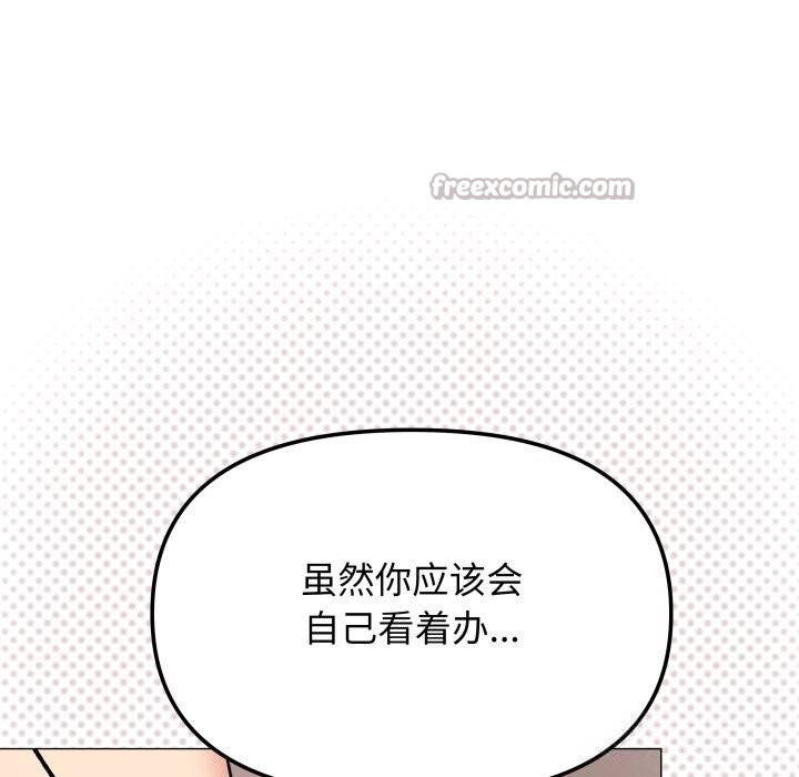 缺德邻居难相处第47話