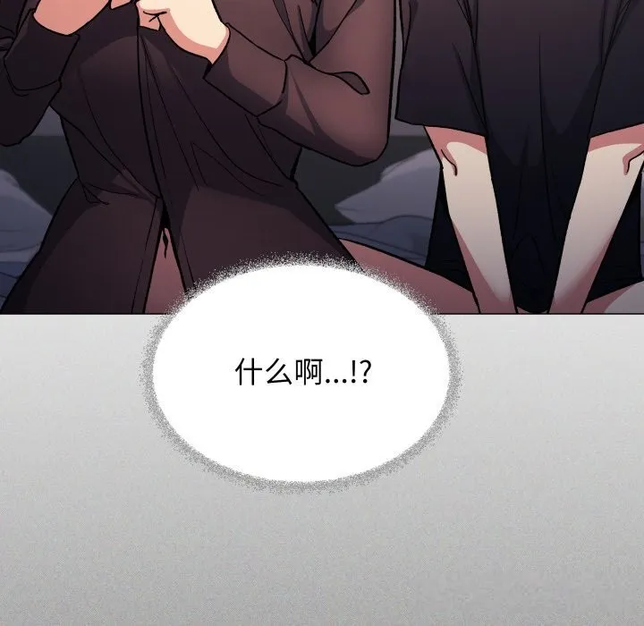 缺德邻居难相处第47話