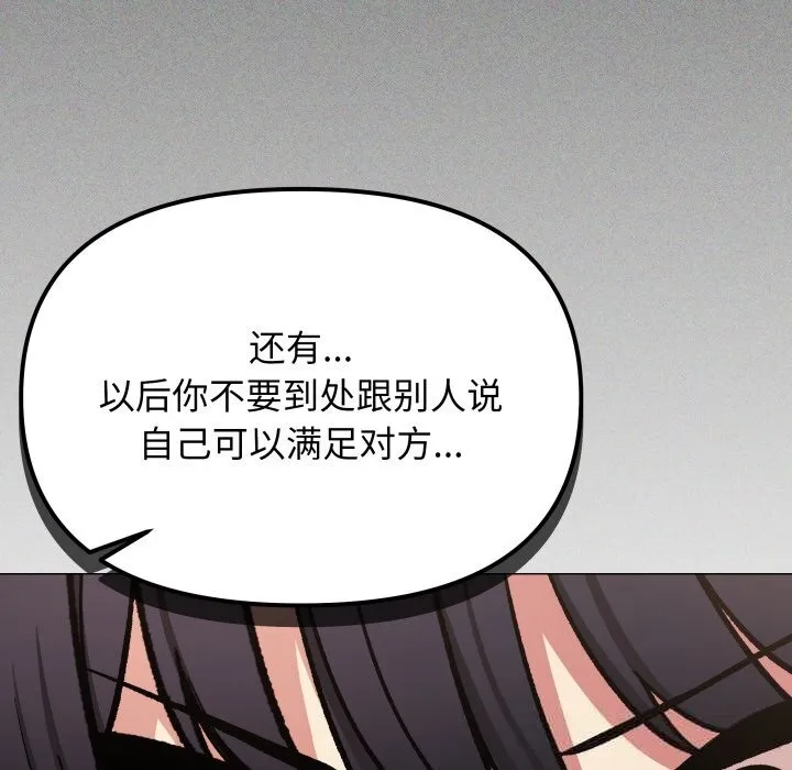 缺德邻居难相处第47話