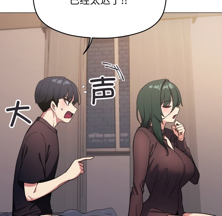 缺德邻居难相处第47話