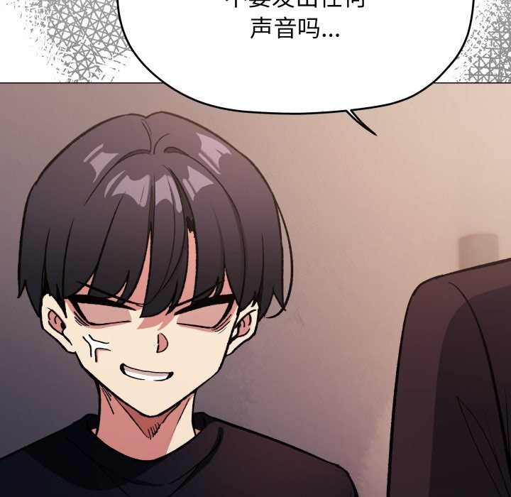 缺德邻居难相处第47話