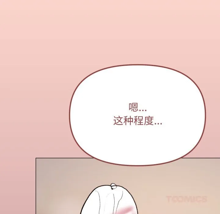 缺德邻居难相处第47話