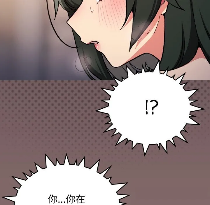 缺德邻居难相处第47話
