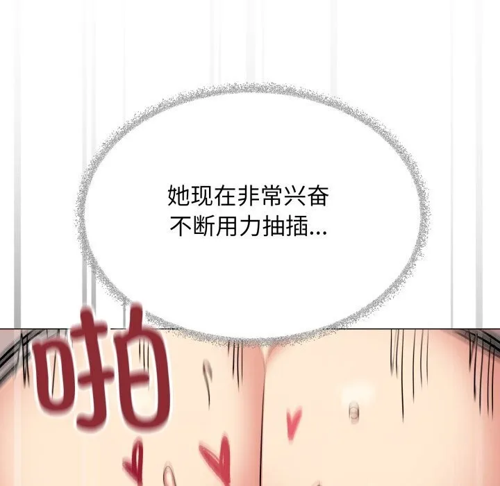 缺德邻居难相处第47話