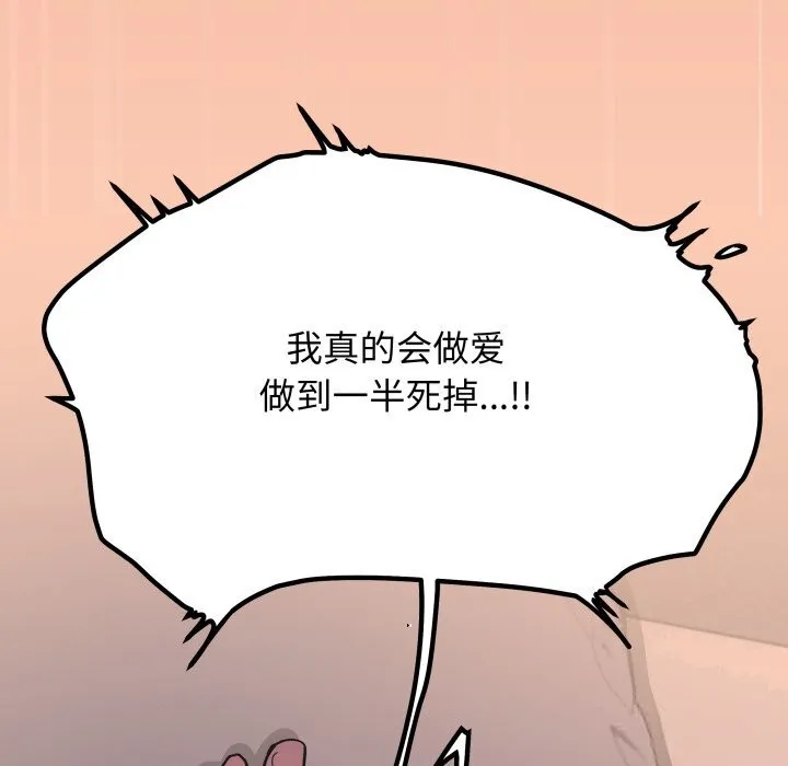 缺德邻居难相处第47話