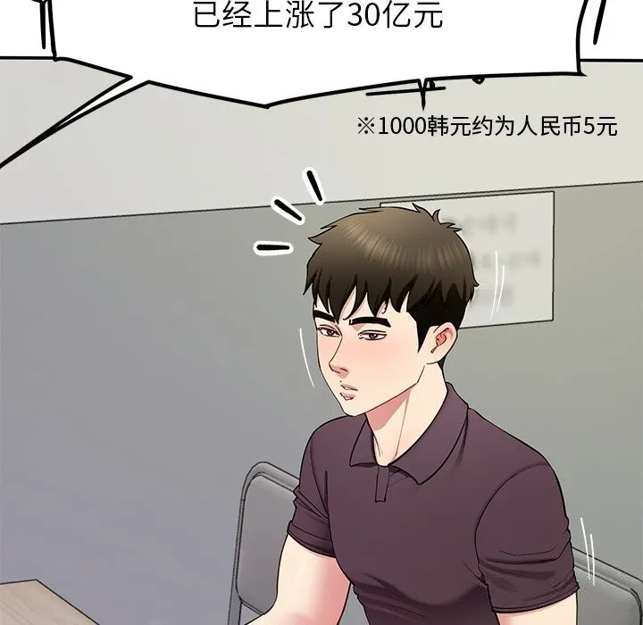 后宫之王第48話
