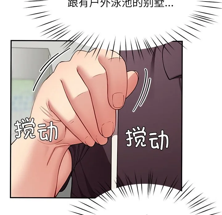后宫之王第48話
