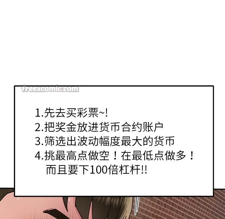 后宫之王第48話