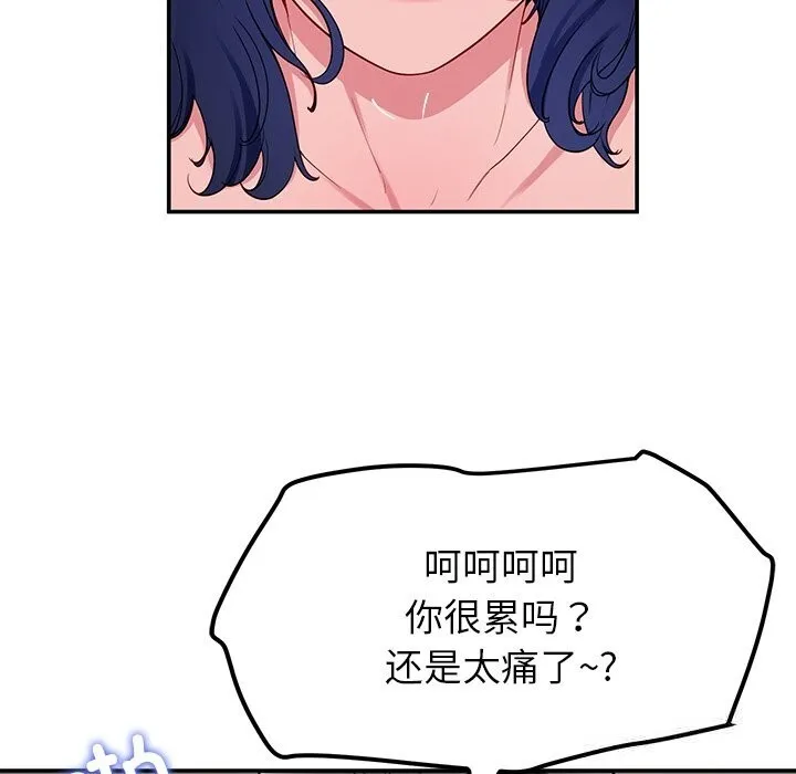 后宫之王第48話