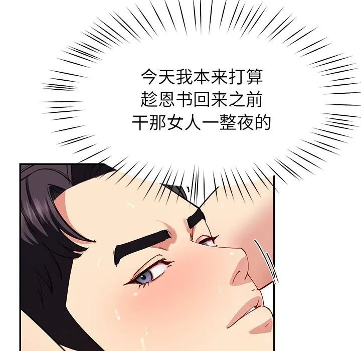 后宫之王第48話