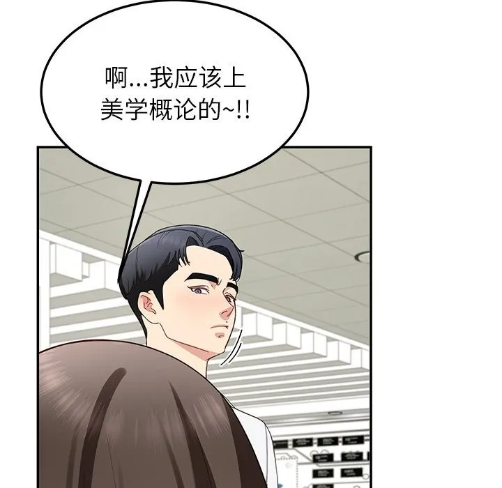 后宫之王第48話