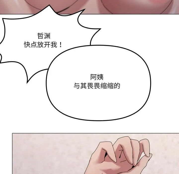 家人之间这样不好吧第60話