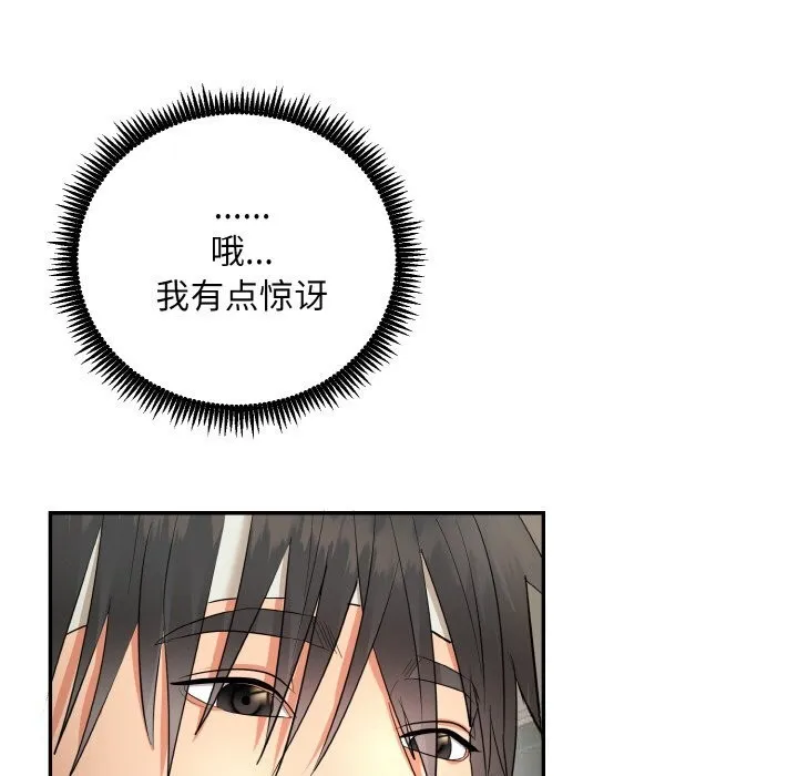 神雕闖都市第4話