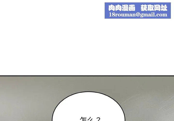 神雕闖都市第4話