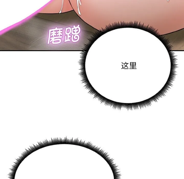 神雕闖都市第4話