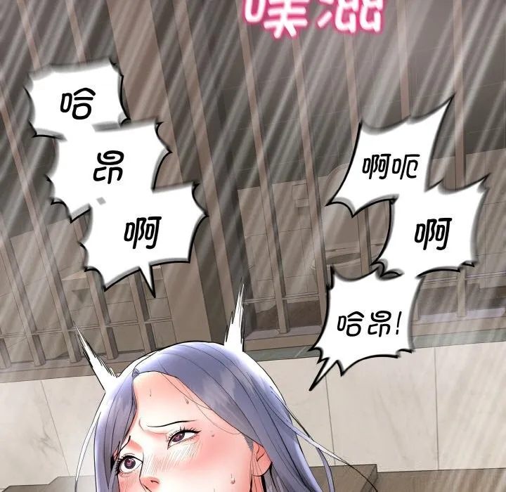 神雕闖都市第4話