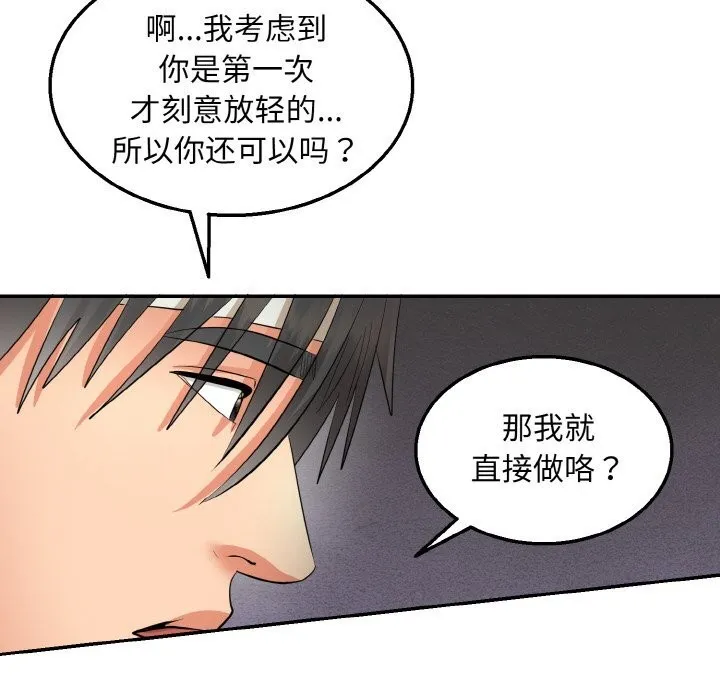 神雕闖都市第4話