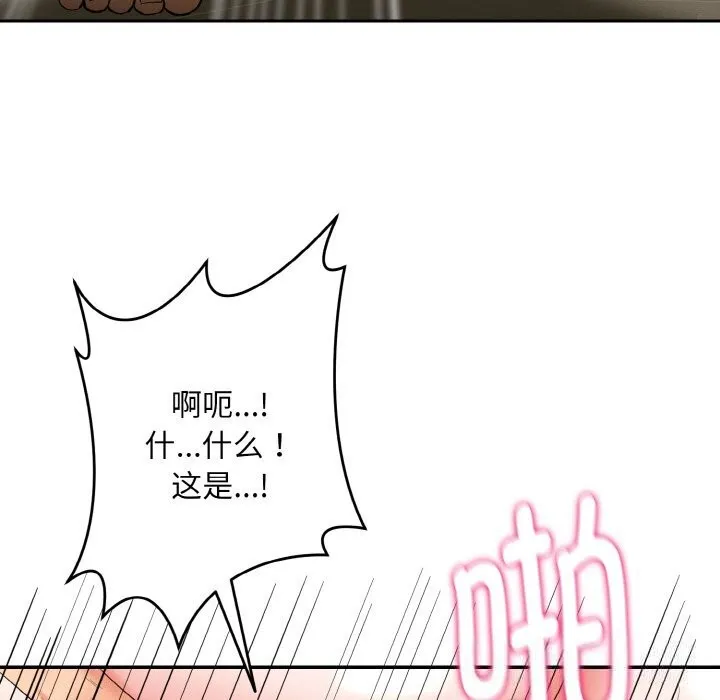 神雕闖都市第4話