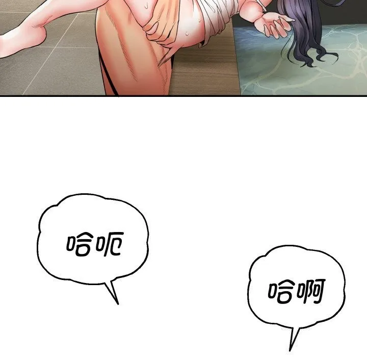 神雕闖都市第4話
