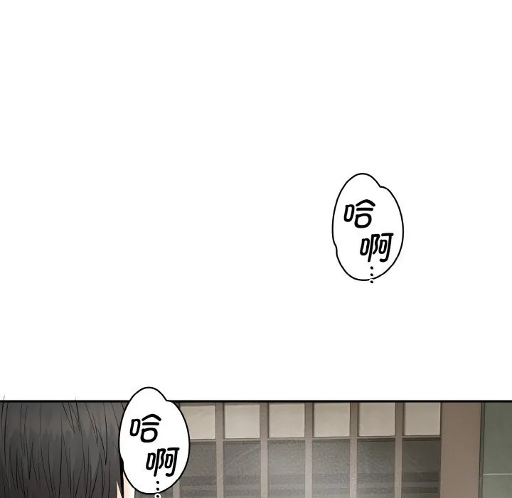 神雕闖都市第4話
