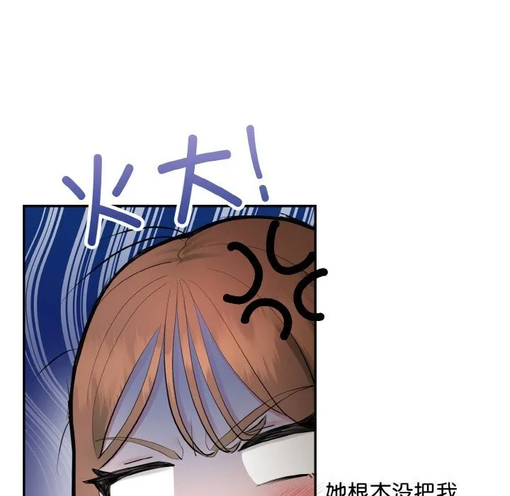 神雕闖都市第4話
