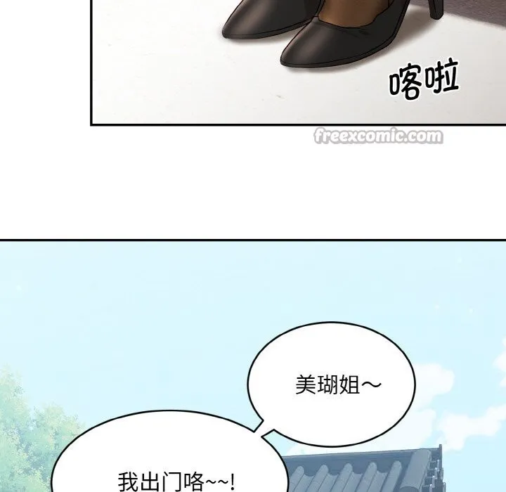 神雕闖都市第4話