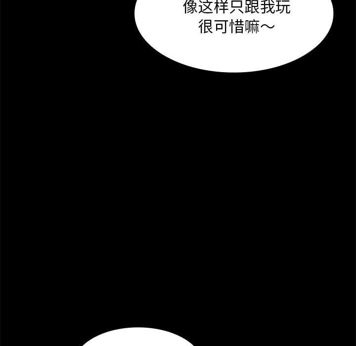 神圣陷阱第8話