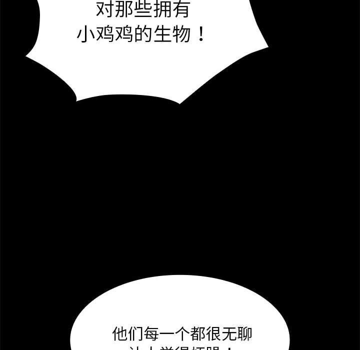 神圣陷阱第8話