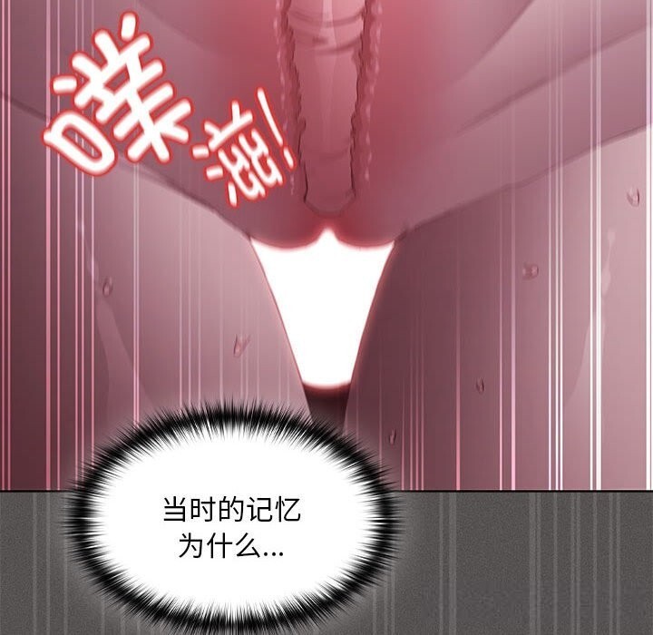 神圣陷阱第8話