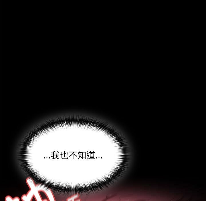 神圣陷阱第8話