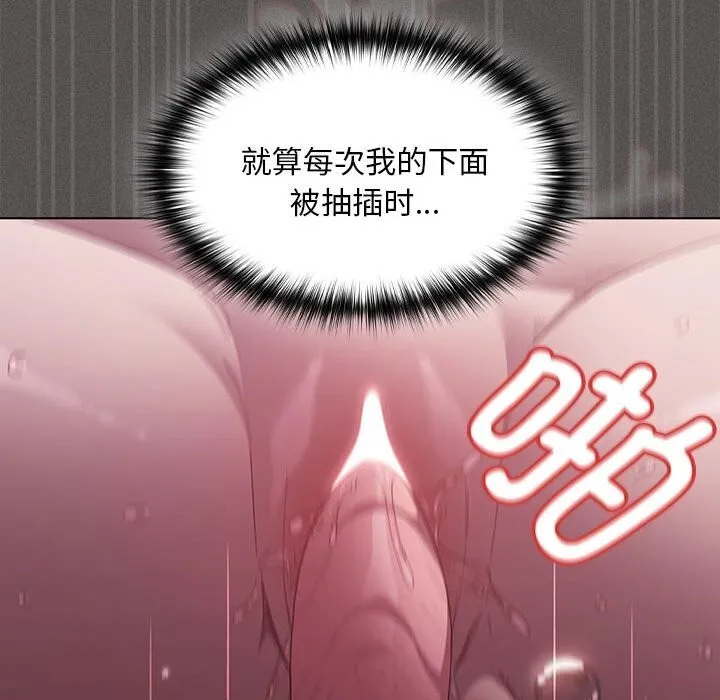 神聖陷阱第8話