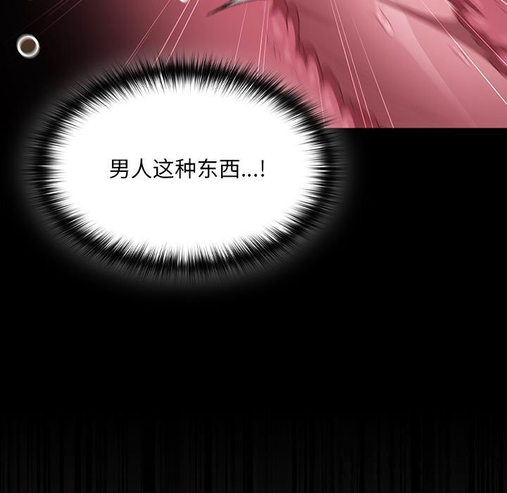 神圣陷阱第8話