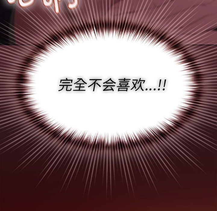 神圣陷阱第8話