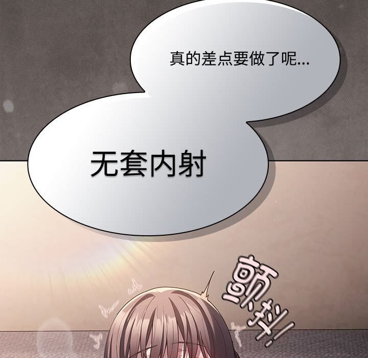 神圣陷阱第8話