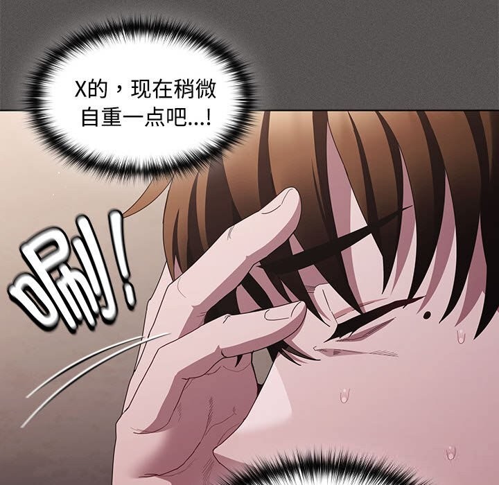 神圣陷阱第8話
